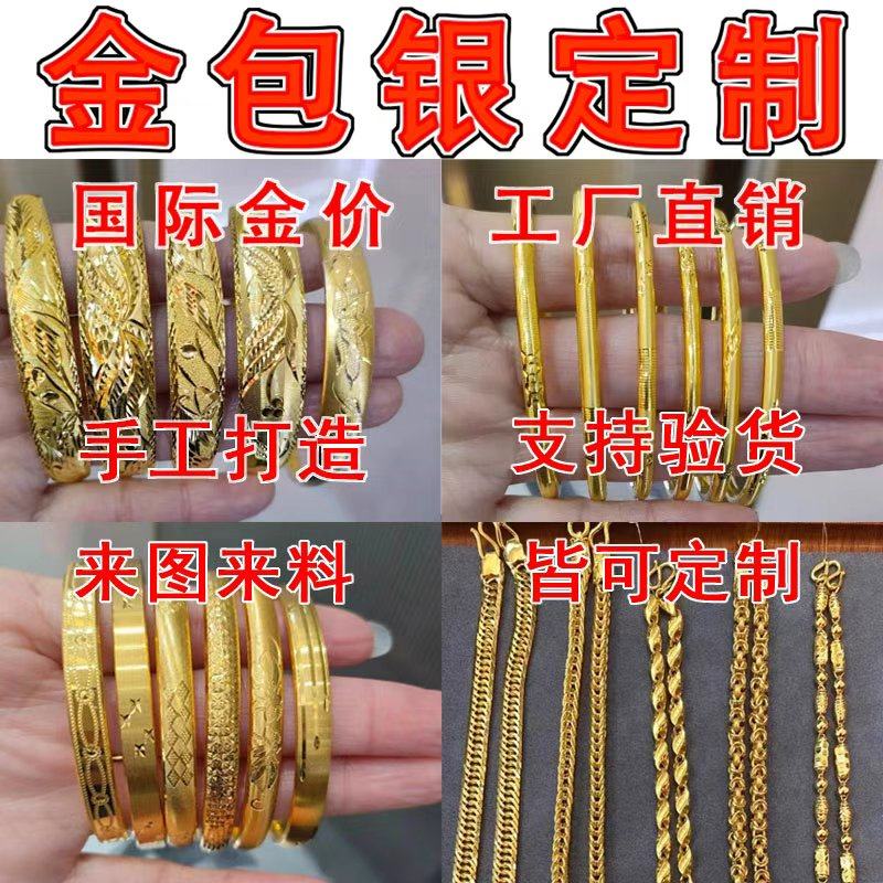金包银来图来样定制工厂直销戒指手镯项链视饰品私人定制,个性定制/设计服务/DIY,其它饰品定制,淘宝优惠券,粉丝福利购,淘宝优惠卷