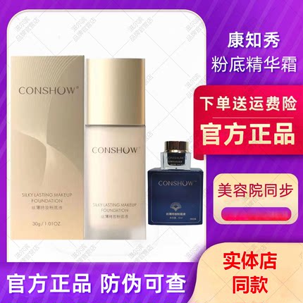 康知秀丝薄持妆粉底液气垫隔离不怕晒提亮肤色遮暇控油持妆旗舰店