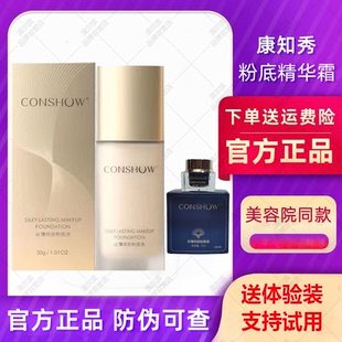 康知秀丝薄持妆粉底液气垫隔离不怕晒提亮肤色遮暇控油持妆旗舰店