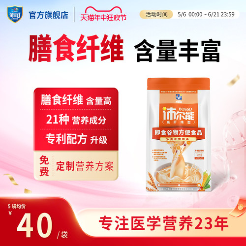 PAYKE沛可匀浆膳高纤维型