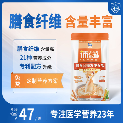 PAYKE沛可匀浆膳高纤维型