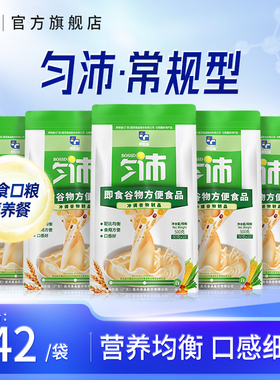 PAYKE沛可匀浆膳常规型同款匀沛冲调谷物制品流食代餐营养补充
