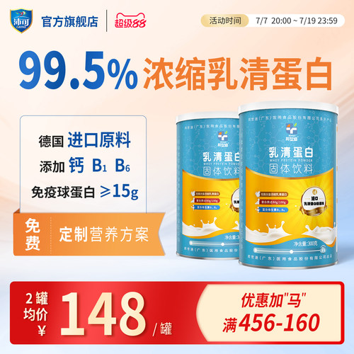 邦世迪乳清蛋白质粉动物蛋白