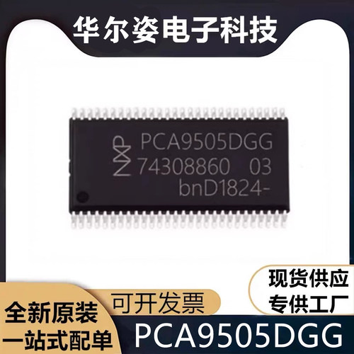 全新原装PCA9505DGG PCA9505D PCA9506DGG封装TSSOP-56扩展器芯片