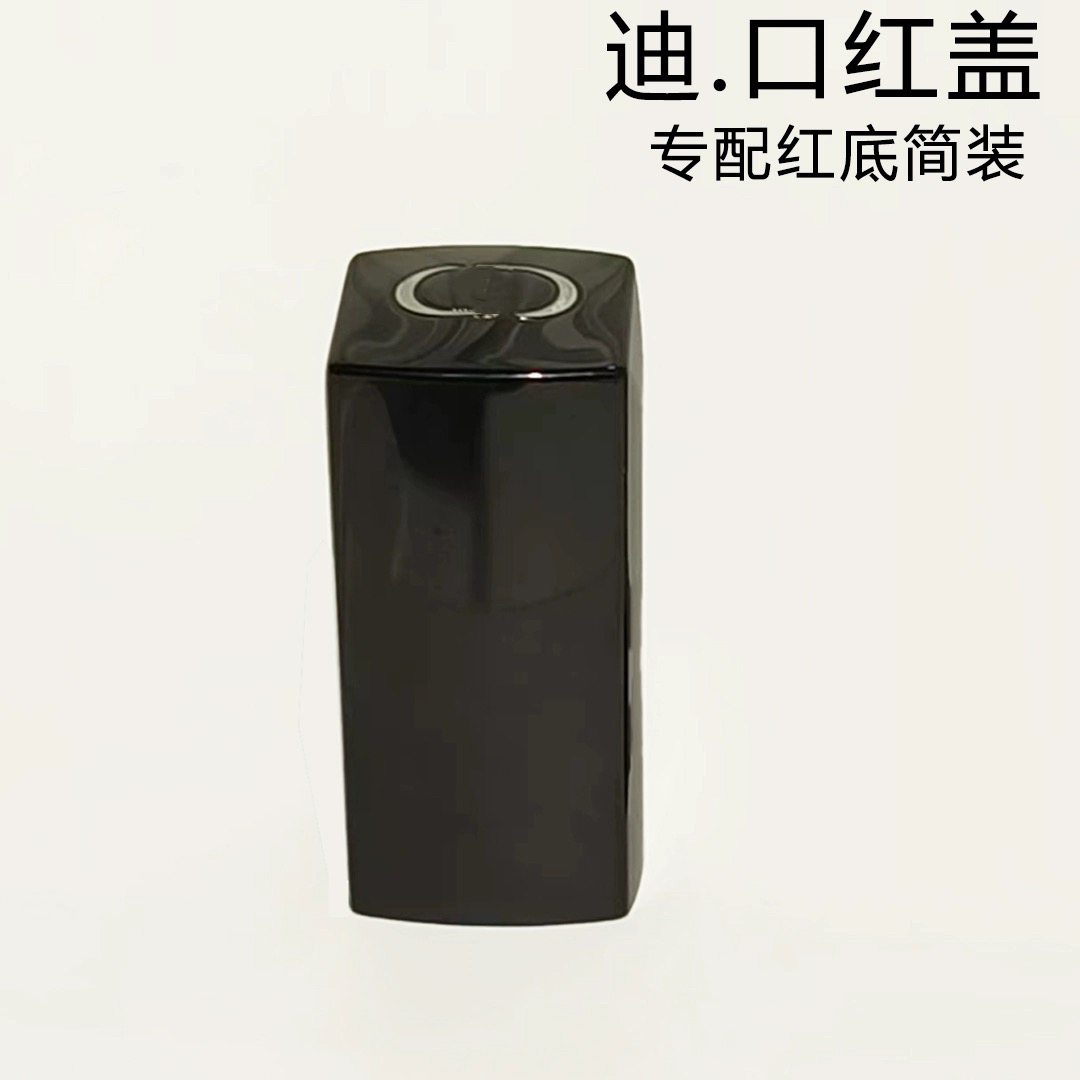 蓝金烈焰魅惑口红盖子单买迪.口红替换壳简装芯diy手工外壳通用