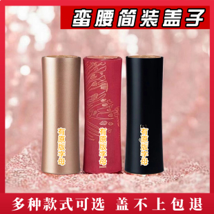 小蛮腰按压简装芯兰口红盖子单买通用小金条盖帽diy口红空管壳