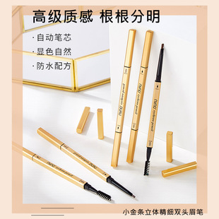 NVNO植物精华提取护发养眉防水极细眉笔不晕染正品多色