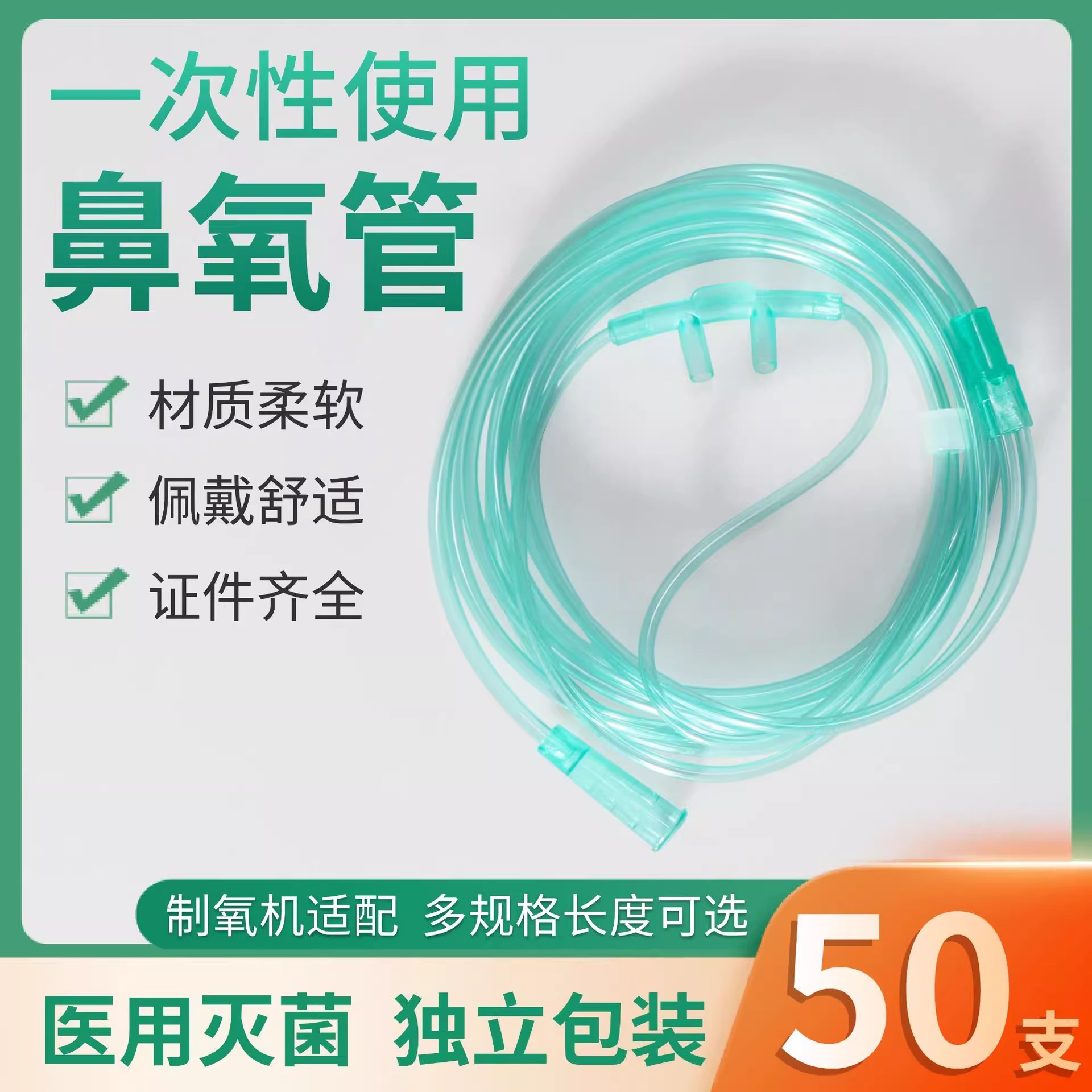 一次性使用无菌鼻吸氧管医用加长双软管输氧气老人制氧机家用配件