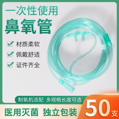 一次性使用无菌鼻吸氧管医用加长双软管输氧气老人制氧机家用配件