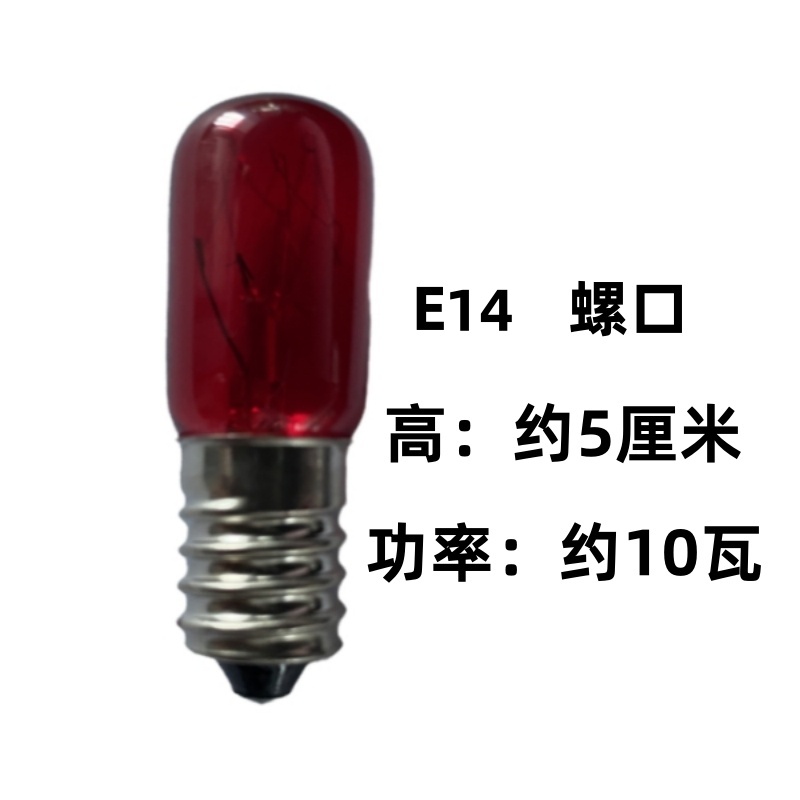 红外线理疗灯医专用灯泡