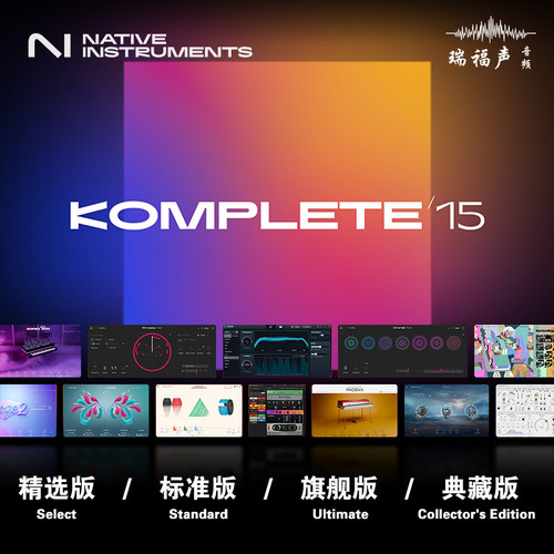 NIKOMPLETEK15标准版/旗舰软件