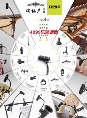 DPA VO4099 B C CM D G S SM T U V 4099系列 乐器话筒专用麦克风