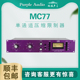 MC77 Purple 压缩器 单通道压缩限制器 Audio