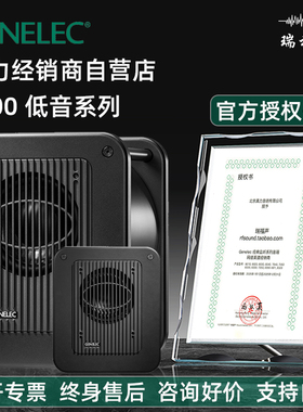 【可闪送】国行Genelec真力音箱7040A 7050C有源音箱7350A低音炮