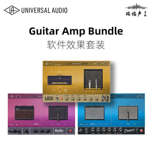 UAD Guitar Amp Bundle吉他放大器仿真插件套装