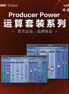 Sonnox 牛津插件  Producer Power Bundle 创作者能量套装