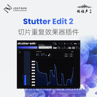 iZotope Stutter Edit 2 切片重复效果电子音乐效果器插件