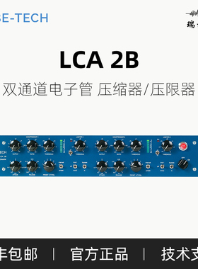 Tube Tech LCA 2B 双通道电子管 压缩器 压限器