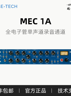 Tube Tech MEC 1A 经典TUBETECH设计全电子管单声道录音通道