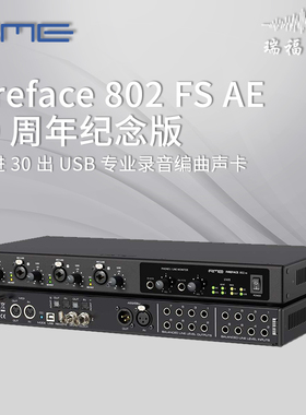 RME Fireface 802 FS AE外置声卡 录音棚混音编曲 USB音频接口
