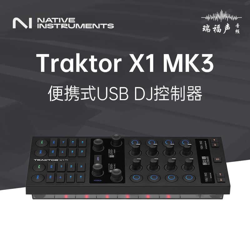 NI TRAKTOR KONTROL Z1 X1 F1 MK3 DJ控制器混音台打击垫 乐器/吉他/钢琴/配件 MIDI键盘 原图主图