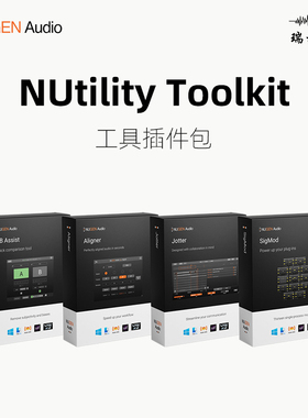 NUGEN NUtility Toolkit 工具插件包
