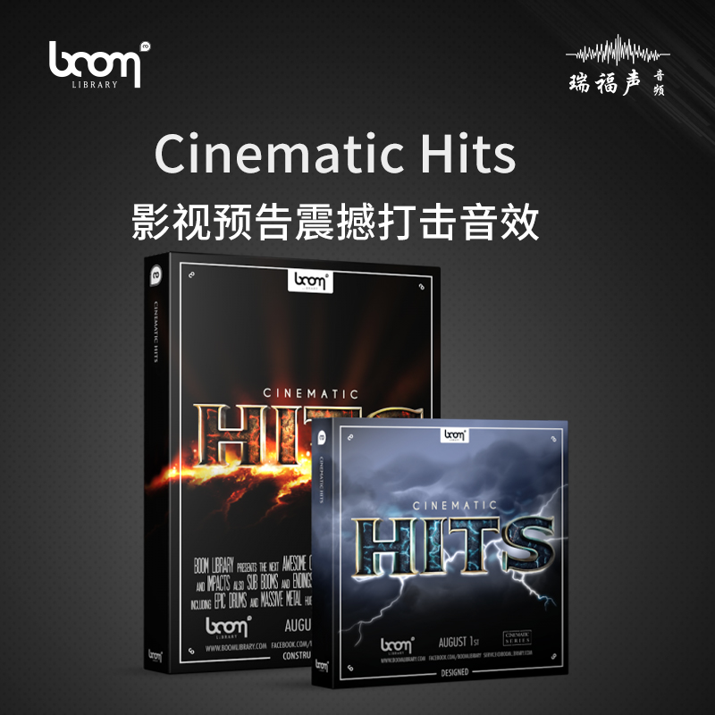 Boom Library Cinematic Hits 影视史诗打击撞击敲打片头预告音效 乐器/吉他/钢琴/配件 乐器软件 原图主图