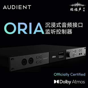 工作室杜比全景声DANTE声卡 新品 ORIA 监听控制器 Audient 无线