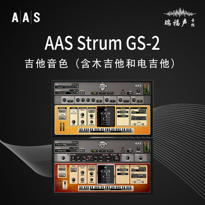 AAS Strum GS-2 吉他音色木吉他电吉他插件正版编曲制作