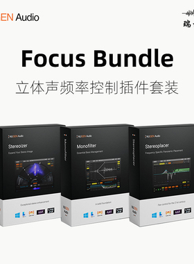 NUGEN Focus Bundle 立体声频率控制音频效果插件套装