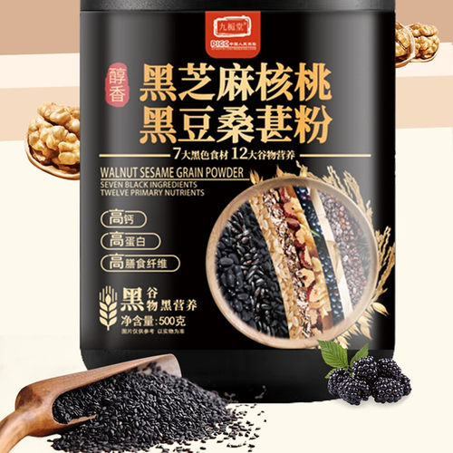 九栀堂高钙黑芝麻糊核桃桑葚粉
