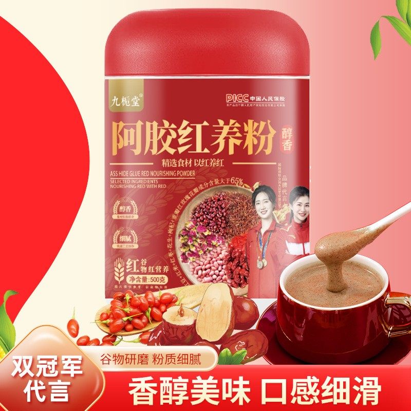 九栀堂阿胶红养粉五谷杂粮红小豆红枣铁棍山药枸杞花生燕麦粉代餐,咖啡/麦片/冲饮,代餐粉,淘宝优惠券,粉丝福利购,淘宝优惠卷