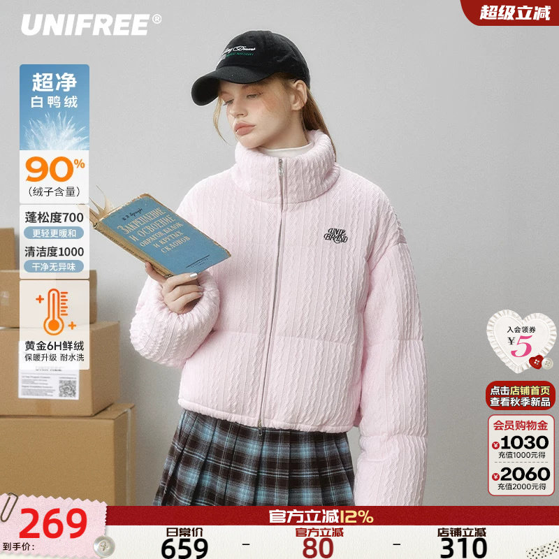 UNIFREE粉色羽绒服女韩系立领小个子冬季防风加厚保暖短款冬外套