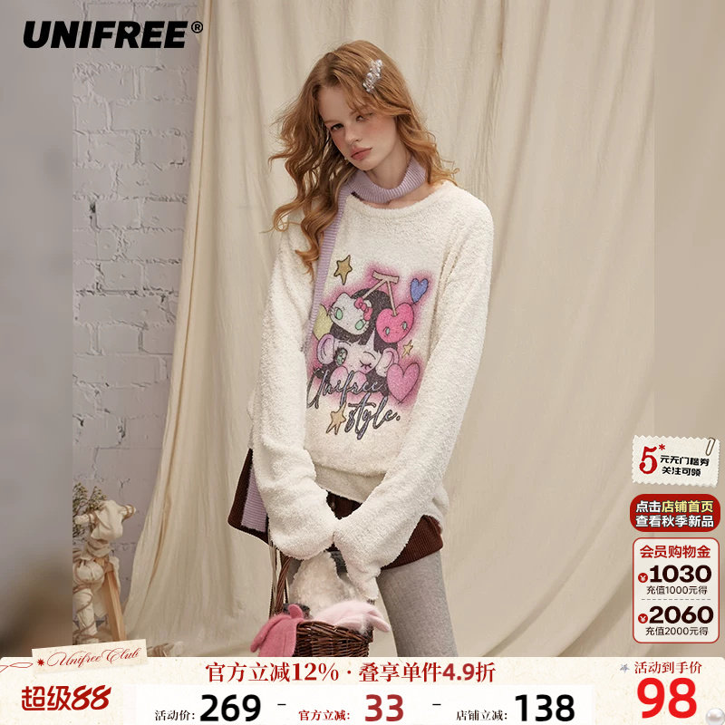【插画师联名】UNIFREE白色毛衣软糯可爱加厚保暖冬季好看针织衫