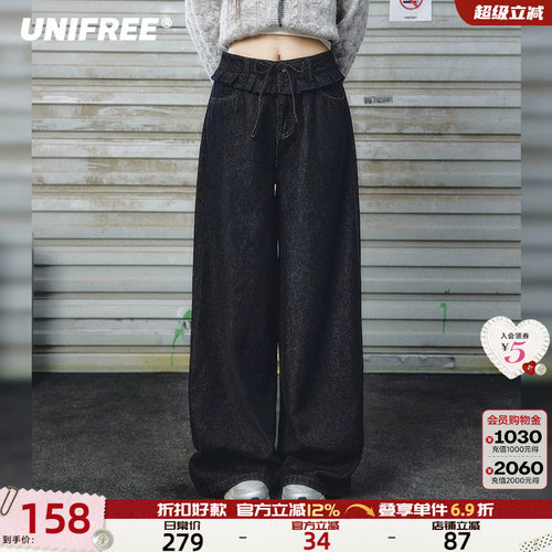 UNIFREE黑色荷叶边拼接牛仔裤