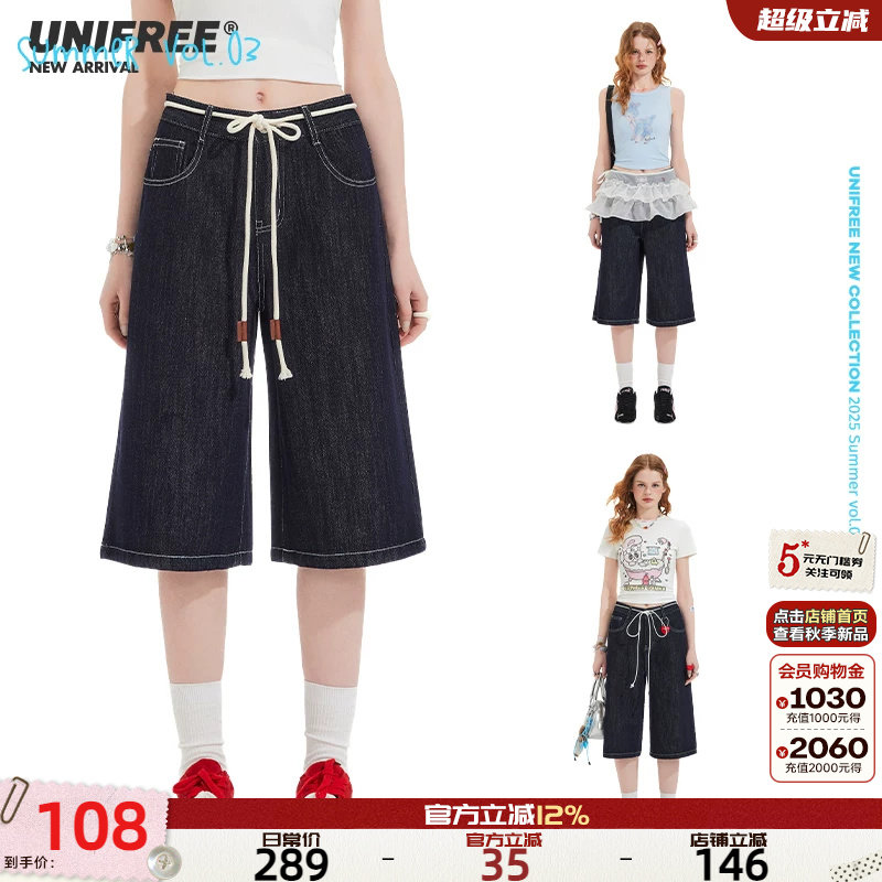 UNIFREE低腰原色五分裤										