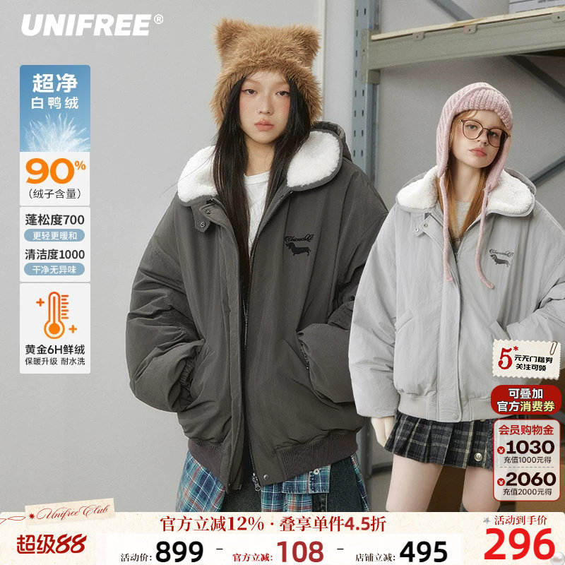 UNIFREE潮酷连帽羽绒服图片