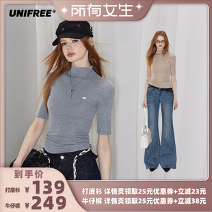 【所有女生的直播间】UNIFREE双色打底衫&蓝色宽腰头微喇裤