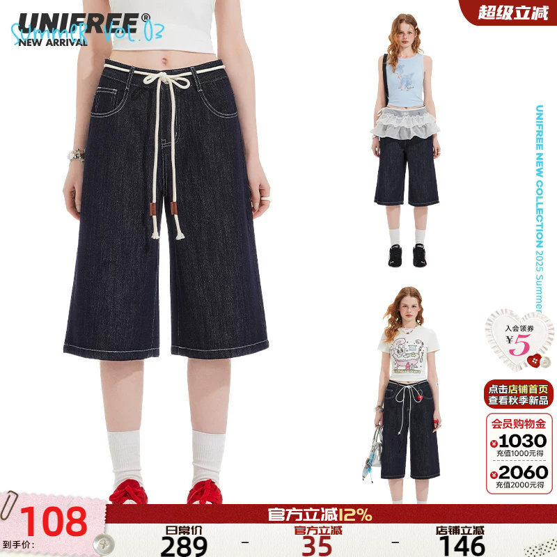 UNIFREE低腰原色五分裤图片