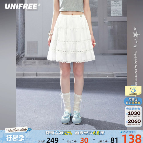 UNIFREE白色绸缎蛋糕裙