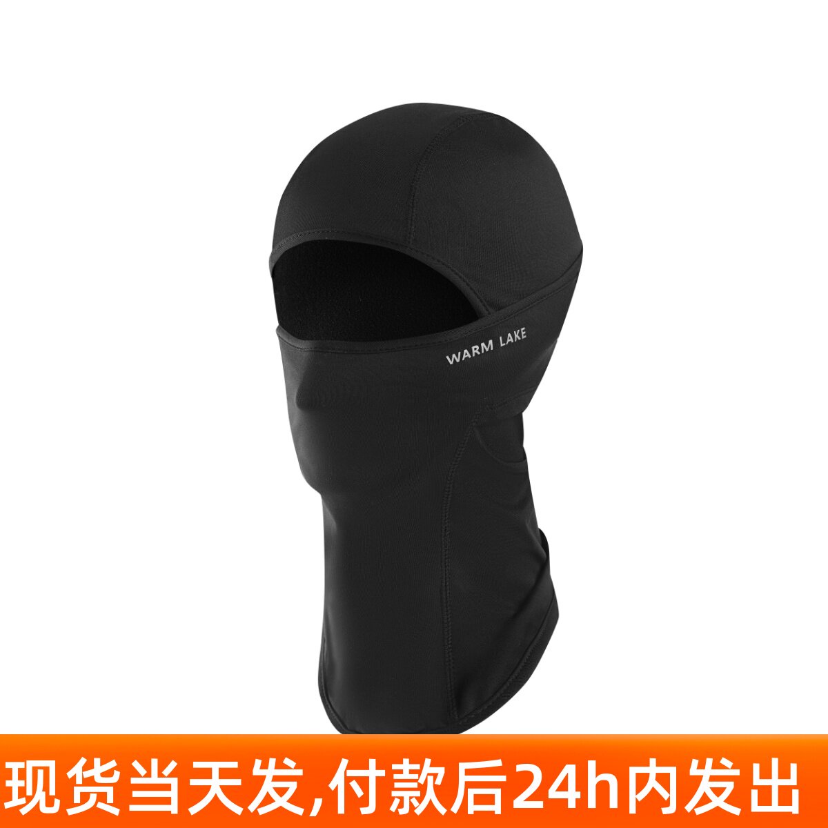 儿童护脸头套面罩男女滑雪头盔护脸头套防风保暖透气户外面罩滑雪