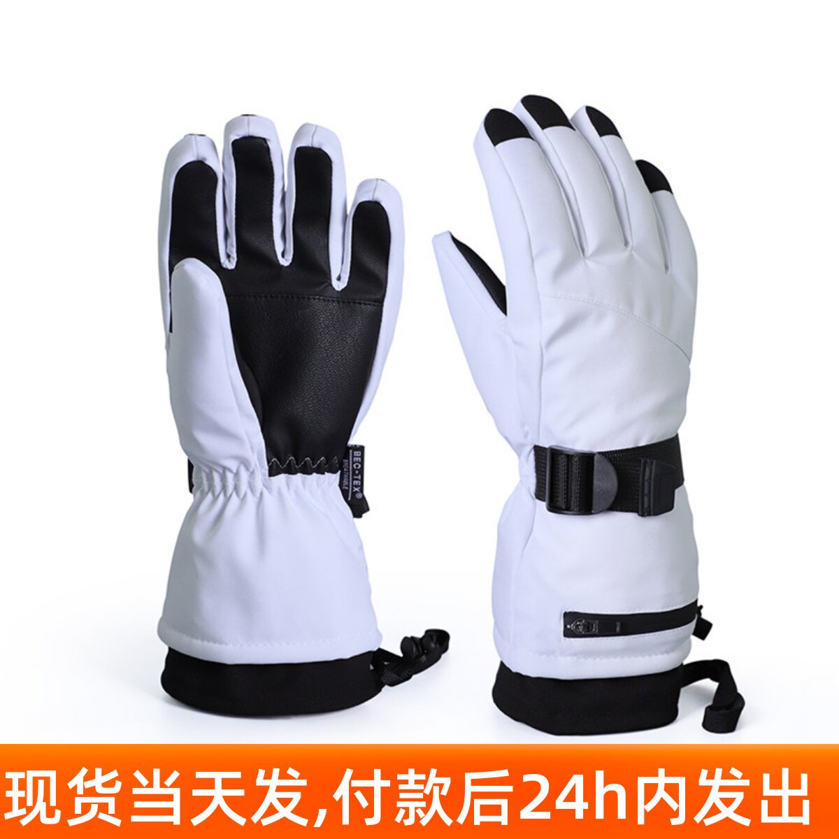 成人滑雪手套户外防水防风加绒滑雪手套耐磨可触屏五指