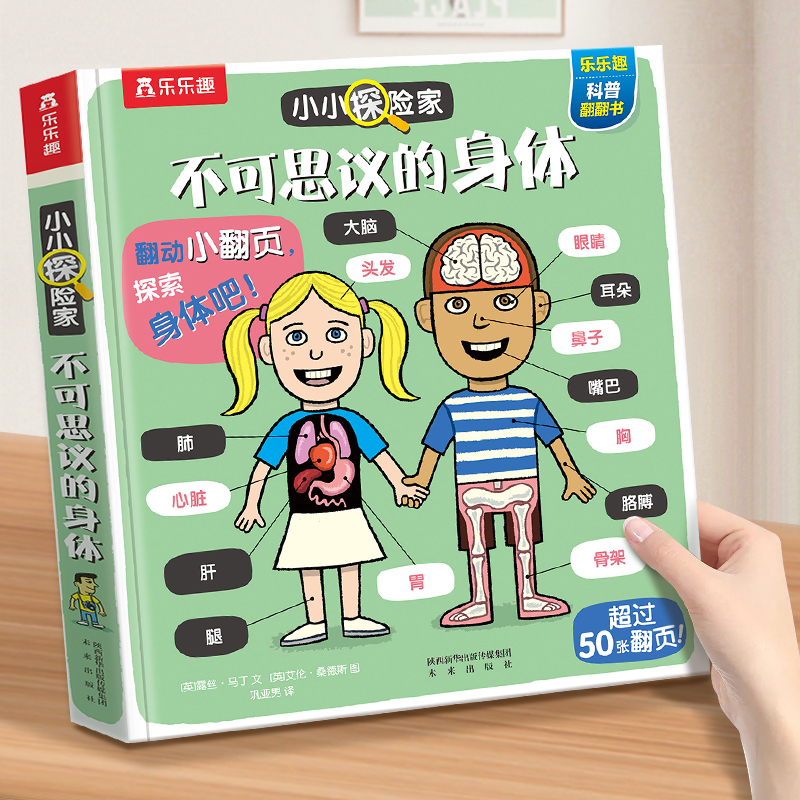 超80张翻翻页 体验互动乐趣