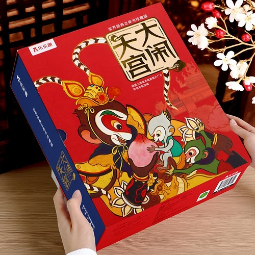 【珍藏版】儿童西游记创意立体书