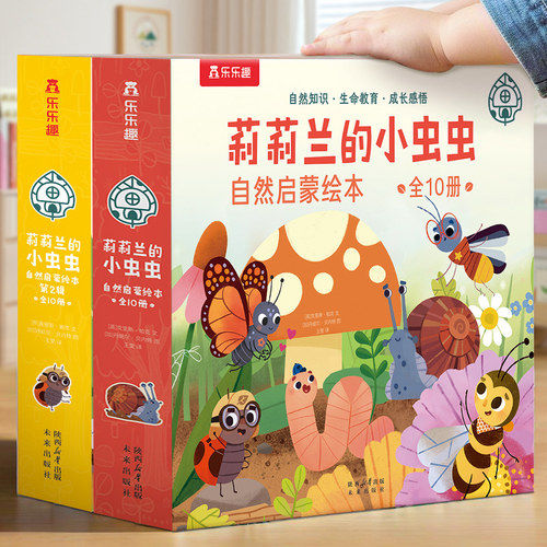 【己售千件】0-3岁早教绘本故事