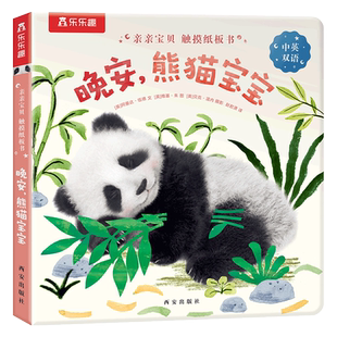 触摸书婴儿早教宝宝绘本0到3岁蒙氏早教书新生儿礼物小月龄婴儿故事书1-2岁宝宝的第一本触摸书启蒙认知书一两岁宝宝书洞洞书籍