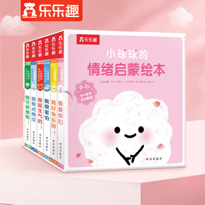 婴幼儿情绪管理早教绘本 宝宝0-2-3岁心理成长启蒙认知读物洞洞触摸