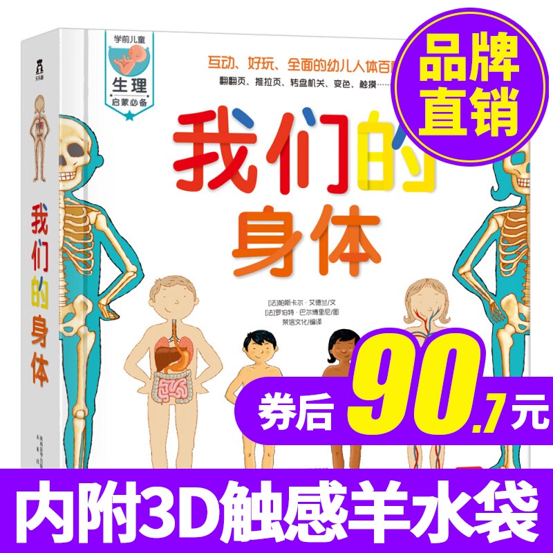 人体寄生虫病误诊分析