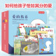硬壳绘本故事逆商培养幼儿园小班用书漫画书经典 儿童3一6岁精装 非必读阅读性格情商培养儿童国际获奖书籍 教养绘本故事书 爱