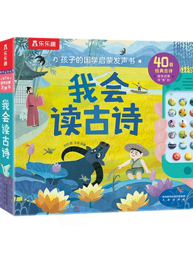 我会唱英文儿歌益智游戏有声书